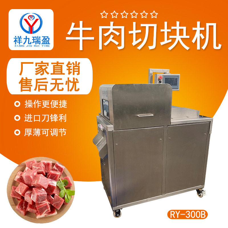 商用自动切排骨机 冻排骨切块机 猪排骨冻牛肉猪肉冻鸡鸭切块机
