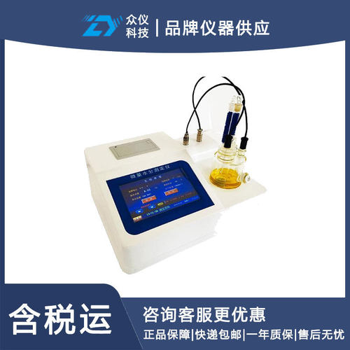 卡尔费休库仑法微量水分测定仪