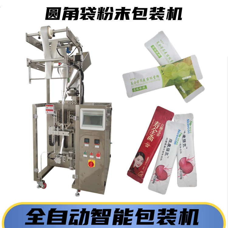 冲剂猫条三边封圆角包装机