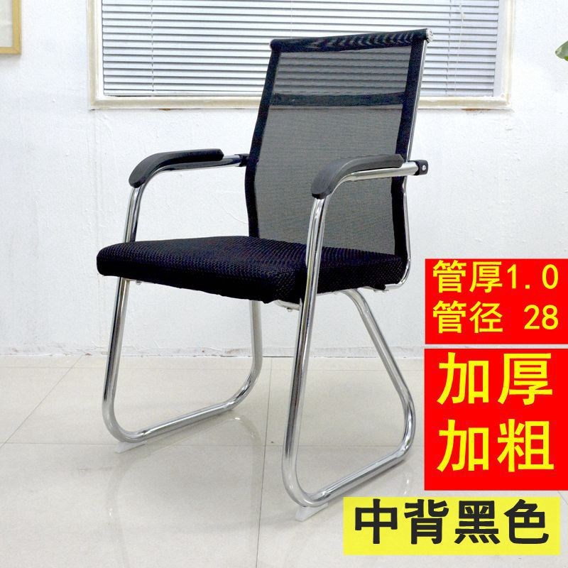 包邮弓形电脑椅办公椅会s议职员椅子 舒适靠背固定扶手网布座椅子