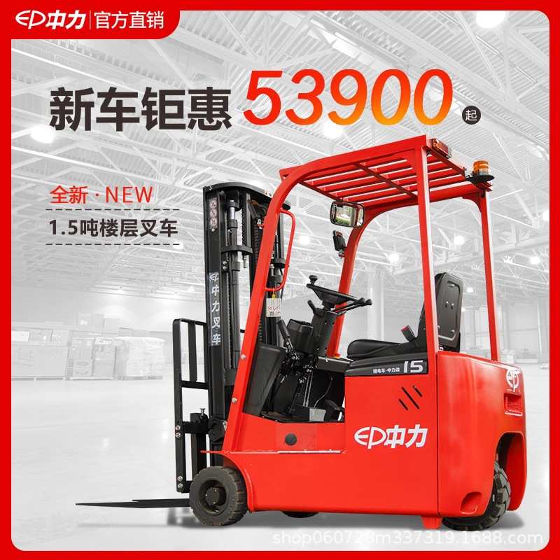 中力1.5吨三轮电动叉车锂电三轮座驾式小型电瓶叉车液压堆高车