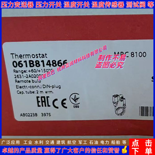丹佛斯温度开关MBC8100