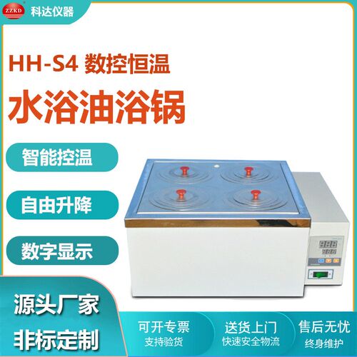 电热恒温水浴锅 HH-4水浴锅 双列四孔数显恒温S水浴槽 不锈钢浴槽