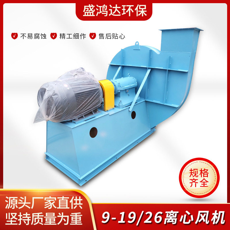 高压离心鼓风机 9-19型 排烟高压风机 熔喷布机器配套设备
