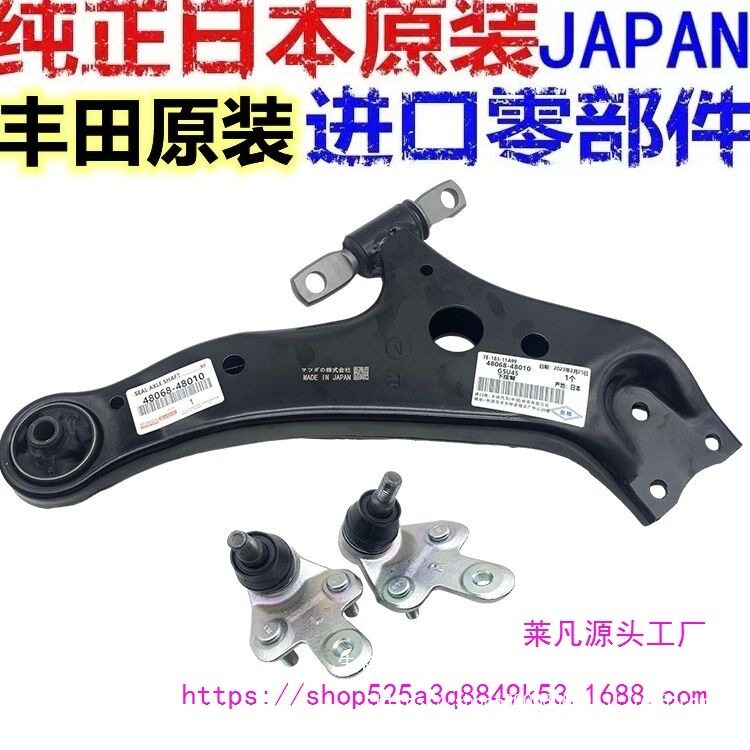 凯美瑞佳美雷凌卡罗拉花冠汉兰达RAV4威驰雅力士下悬挂摆臂支臂