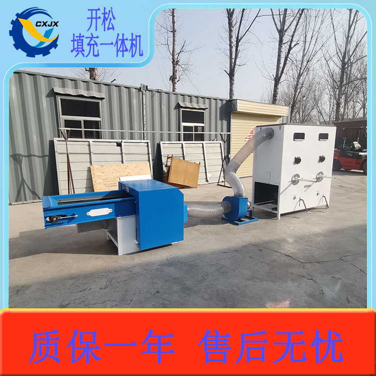 毛绒玩具充棉机双头PP棉