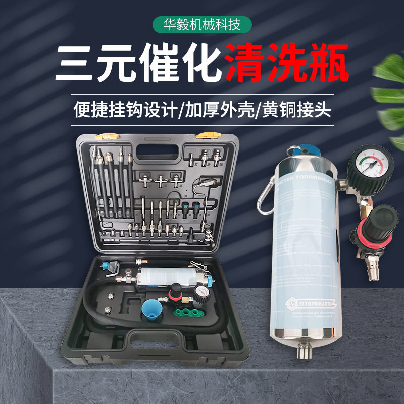 汽车燃油系统免拆清洗吊瓶管路维修免拆清洗机厂家现货批发