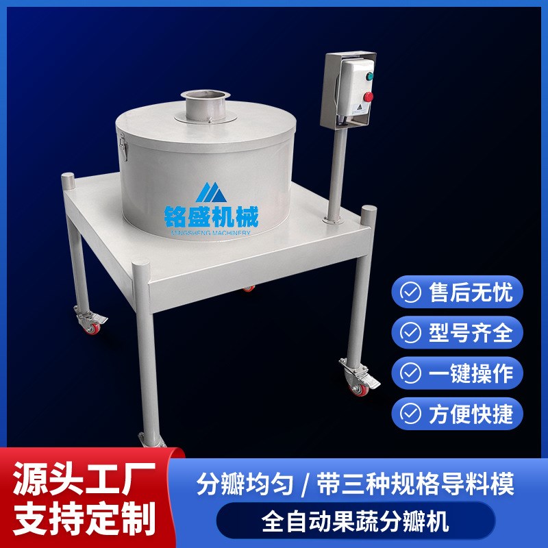 现货供应地瓜番薯分条机 全自动薯片切割M机 多功能切分瓣设备