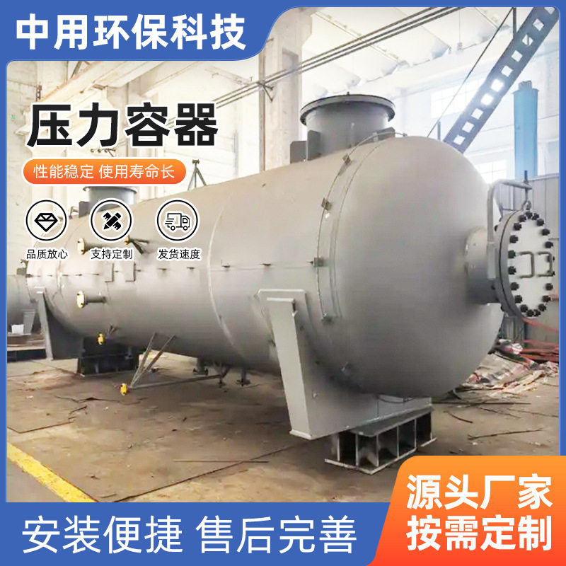 压力容器卧式不锈钢储罐蒸汽空气大型缓冲罐锅炉改造不锈钢锅炉