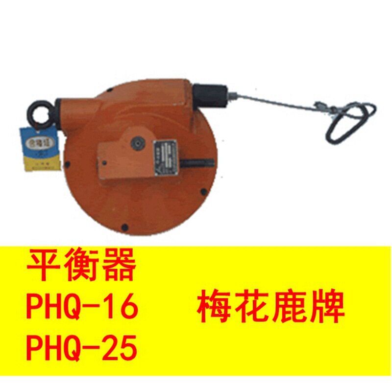 PHQ-16-PHQ-25平衡器 梅花鹿牌延边龙川拉力弹簧涡轮组合式扎捆机