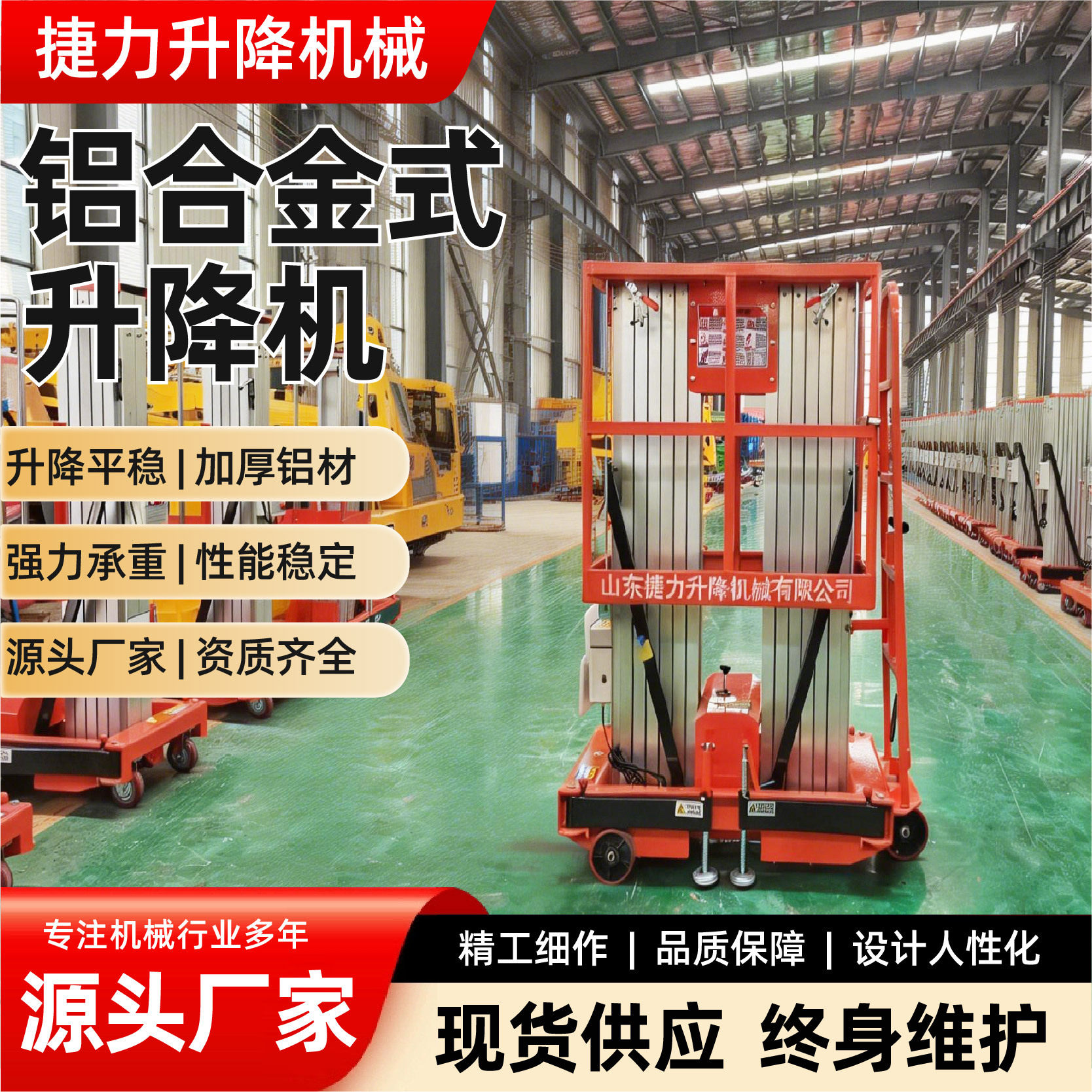 铝合金式升降机电动升降平台小型升降台液压双柱移动铝合金升降机