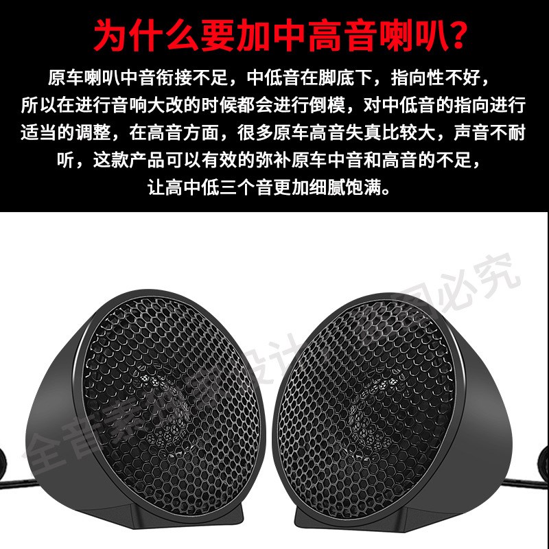 汽车中音a喇叭2.5寸3寸免倒模中置中高音喇叭车载环绕人声清晰通