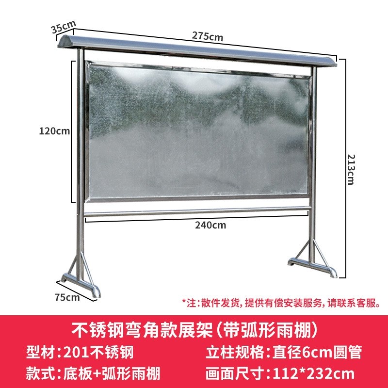移动宣传栏带底板k带雨棚社区政务公开栏立式公告栏不锈钢广告牌