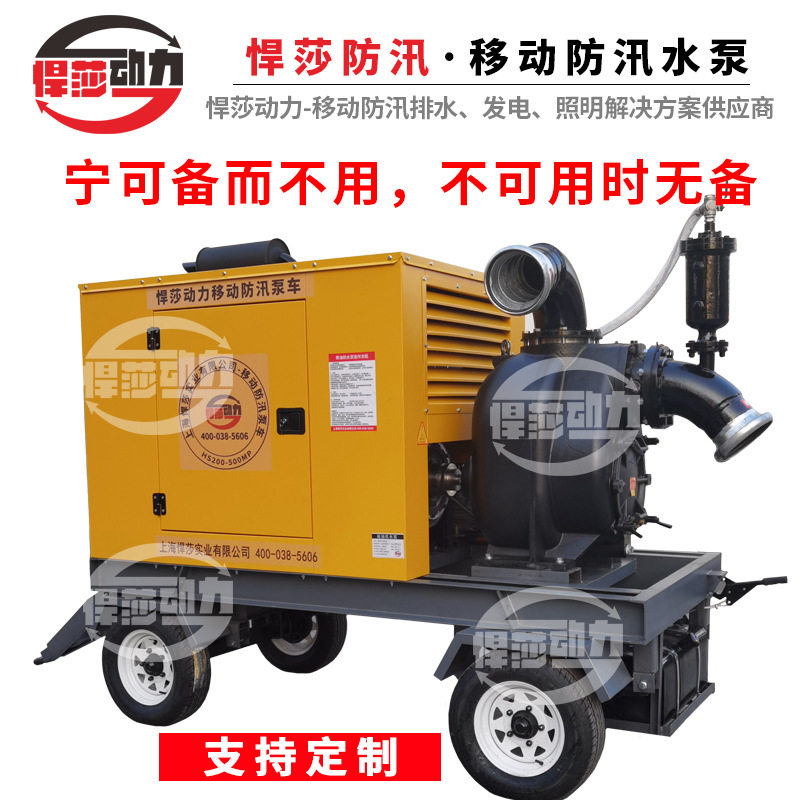 600立方防汛排涝牵引移动泵车