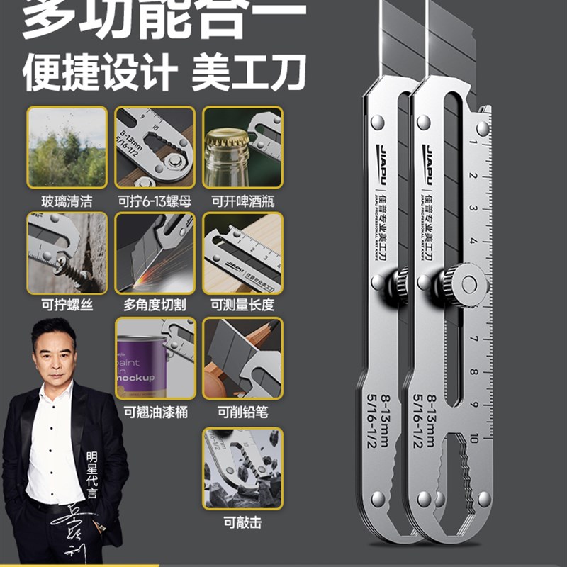 kt不锈钢壁纸j刀多功能美工刀重型全钢加厚美工刀架家用裁纸刀电