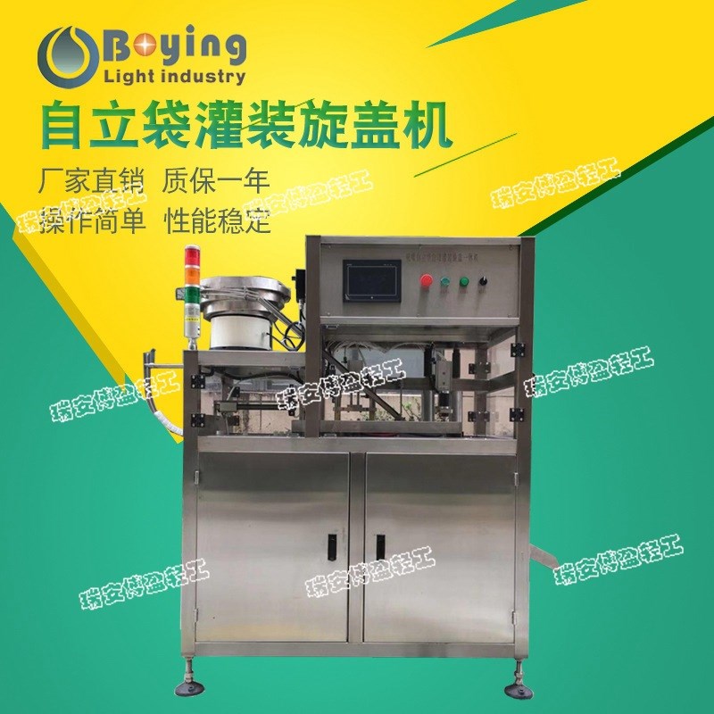 自立袋灌装旋盖机 袋装可吸果冻灌装机 O豆奶制品鲜奶灌装机
