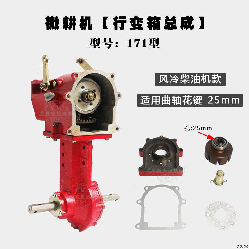 微耕机配件 171/105-135型 170F173F178F186FT 行变箱 变速箱总成