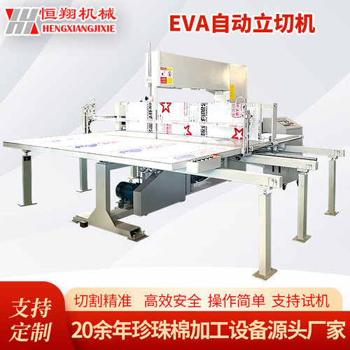 现货EVA瓦楞纸板自动直切机