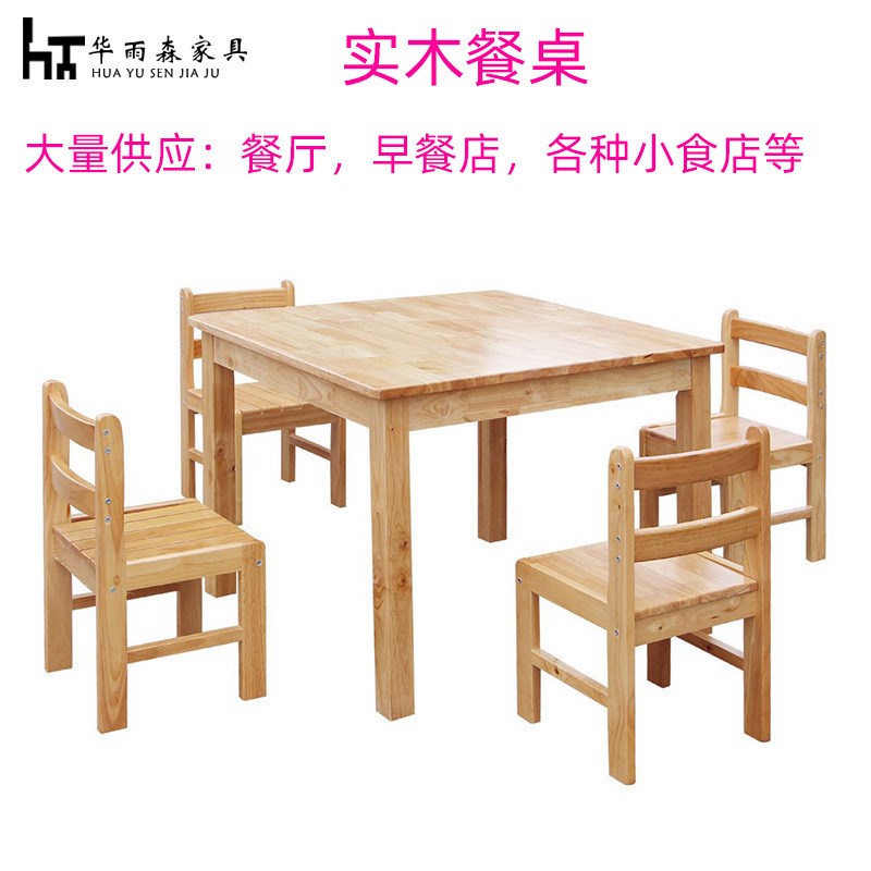 工厂实木餐桌橡木餐台家用长z方形餐厅桌子经济型简饭店正方形