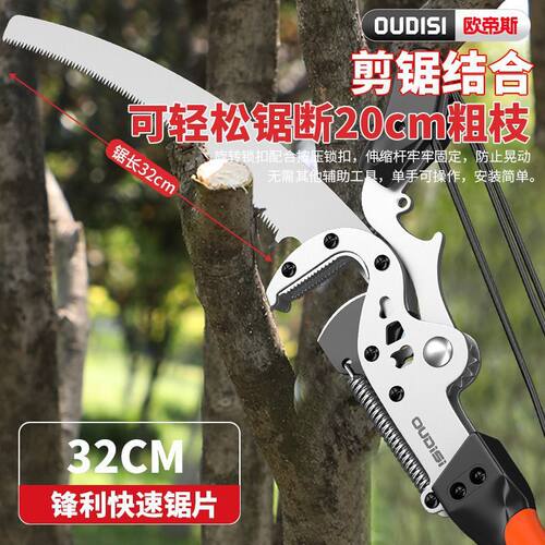 欧帝斯高枝剪修枝剪剪树枝专用剪刀伸缩高空剪枝高枝锯高空修枝剪