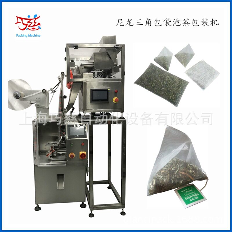 全自动尼龙三角袋袋泡茶包装机