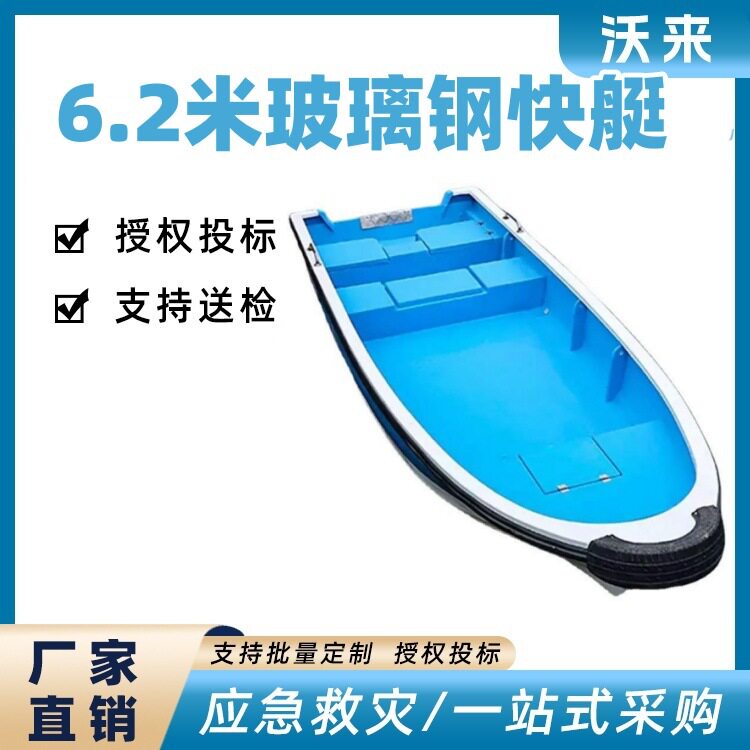 防汛玻璃钢自排水活水仓快艇