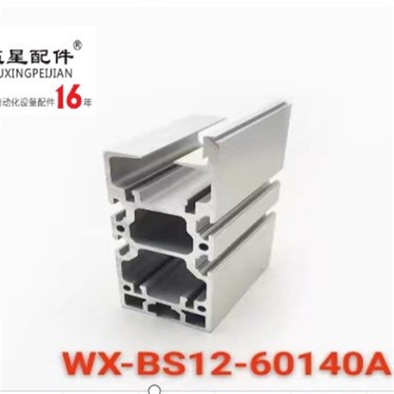 深圳12BS倍速链铝型材 60*140单倍L速带钢支重型工业铝合金材
