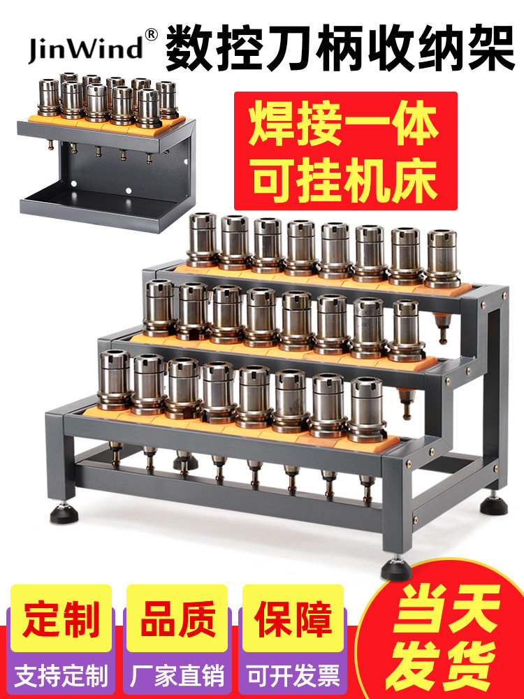 cnc架bt40刀柄放置架bt50数控刀柄收纳管理架车图片