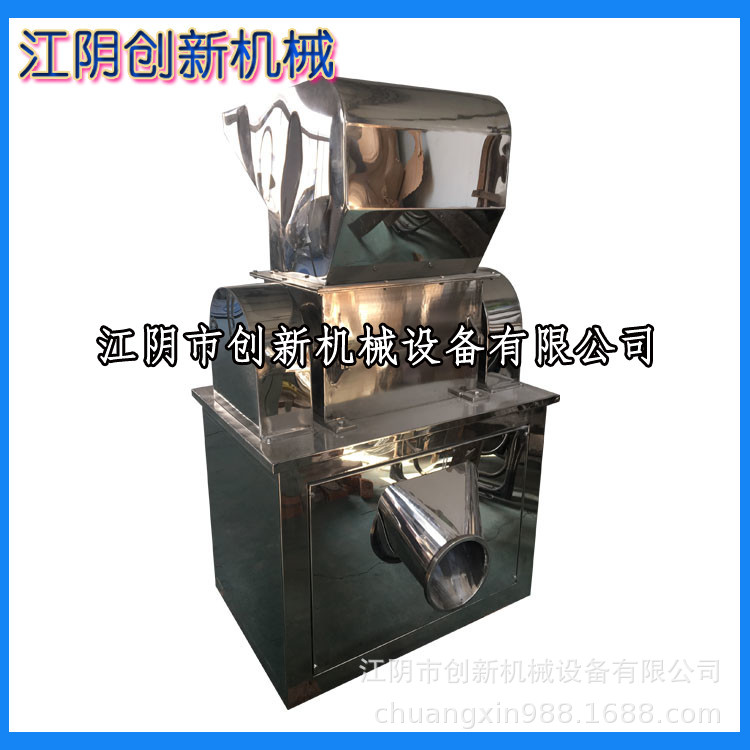 【创新机械】根茎物料粗碎机 蚌壳珍珠粗碎机 食品加工粗碎机