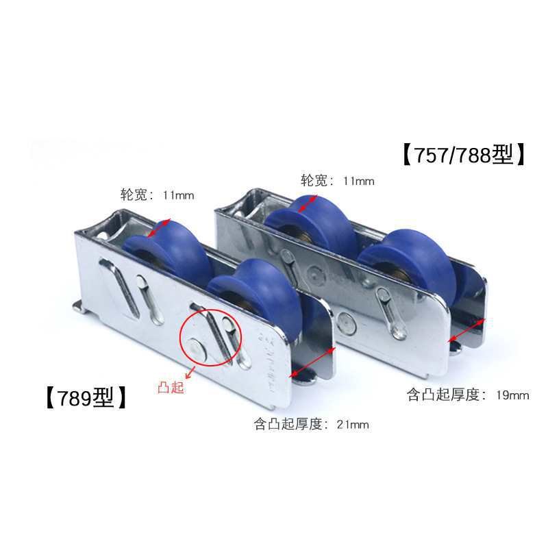 铝合金门窗滑轮凤铝788彩铝推拉平移玻璃窗P户789宽轨道滚轮子