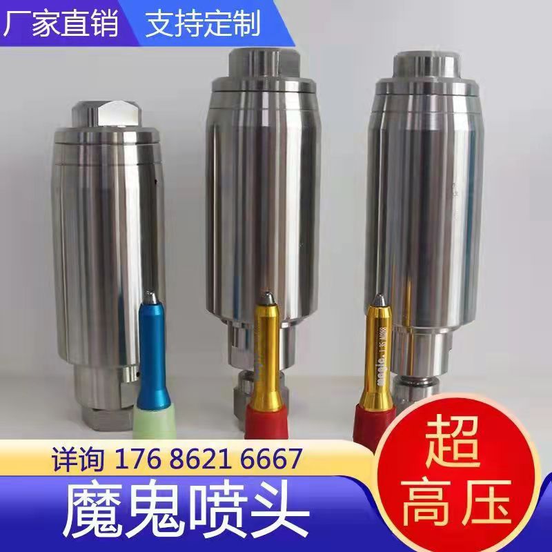 高压柱塞泵配件高压魔鬼喷头除锈除漆用高压魔鬼旋转喷头