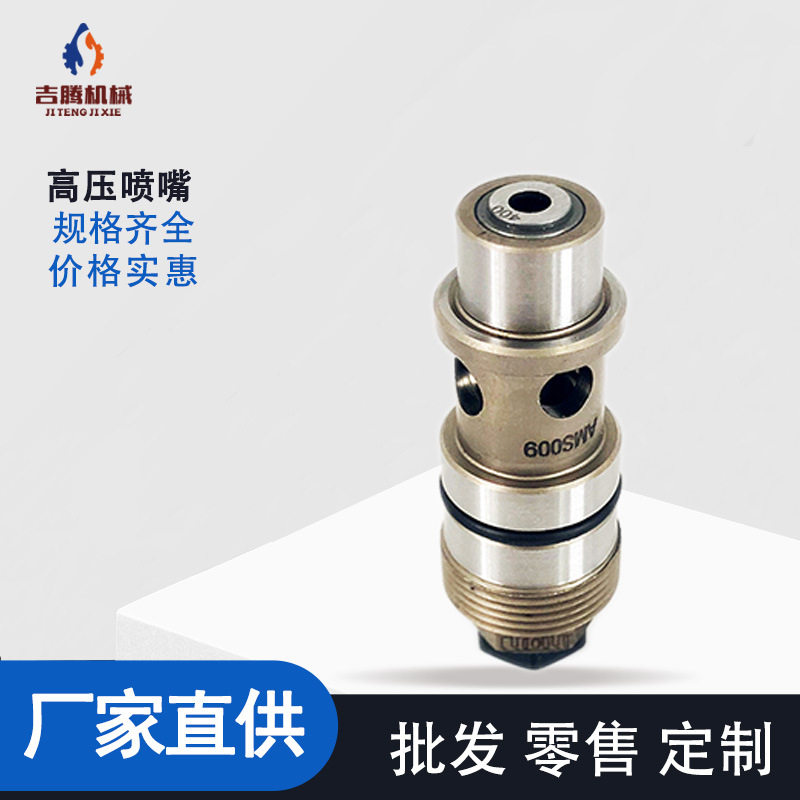 供应Cannon康隆高压喷嘴 型号齐全康隆发泡枪头喷嘴
