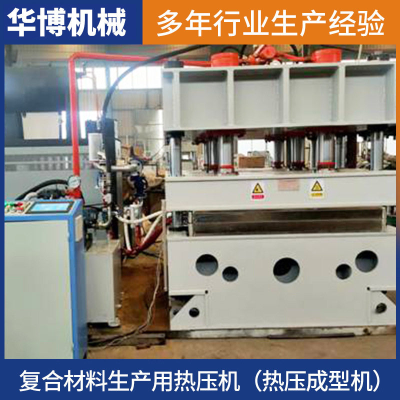 青岛止水带热压成型机家电外壳汽车内饰件等热塑性塑料热压设备