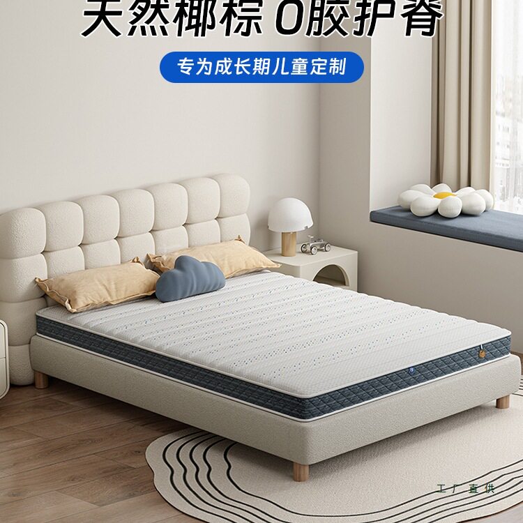 玮兰椰棕床垫儿童专用护脊无甲醛青少年上下床薄款可定 制折叠硬