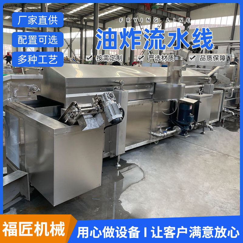 智能控温全自动电加热油炸线