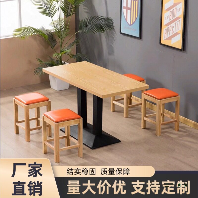 实木快餐桌椅组合轻奢简约奶茶甜品饭店汉堡火锅麻辣烫餐饮桌椅