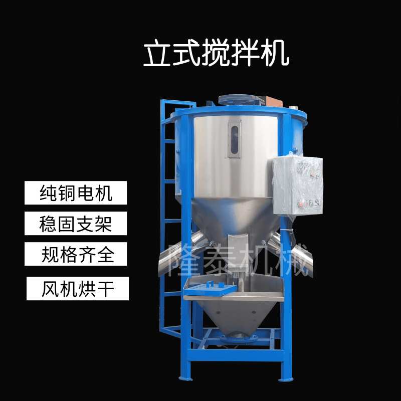 3000L大型不锈钢立式搅拌机 塑料颗粒混合机破碎料风机加热拌料机