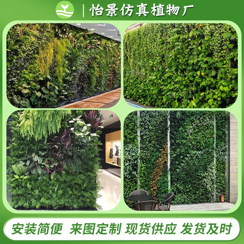仿真植物墙供应人造塑料假花墙面装H饰室内造景立体背景形象墙