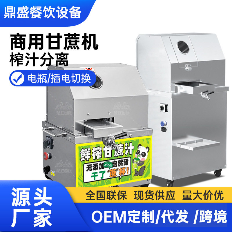 商用全自动电动甘蔗榨汁机