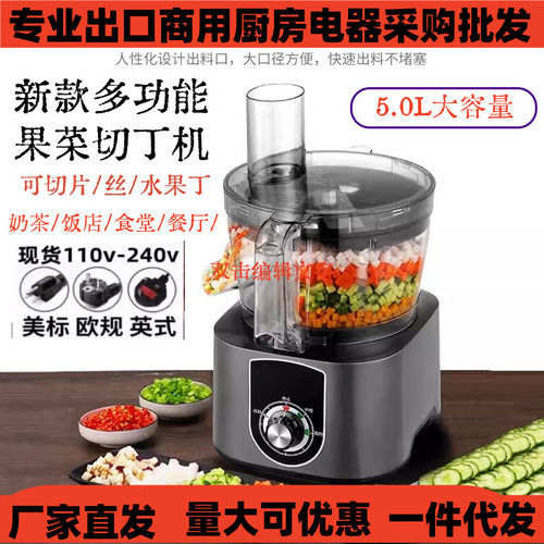 110V多功能小型蔬菜土豆萝卜片丝切块机切丁神器全自动切丁机商用