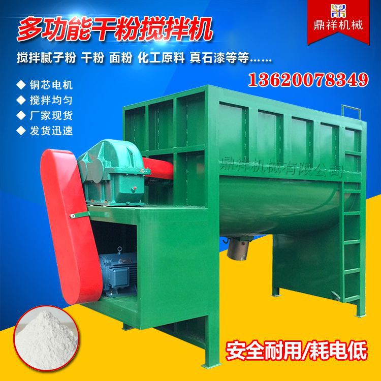 卧式粉体搅拌机厂家直供加热