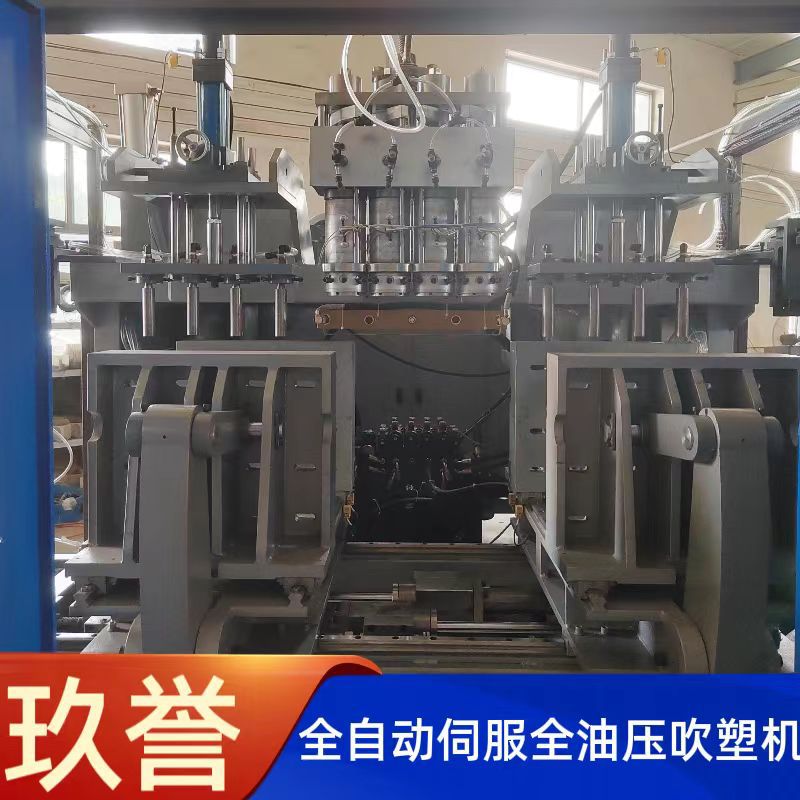 油烟净瓶全自动一出四专用吹塑机 半自动吹瓶机 挤出中空成型设备