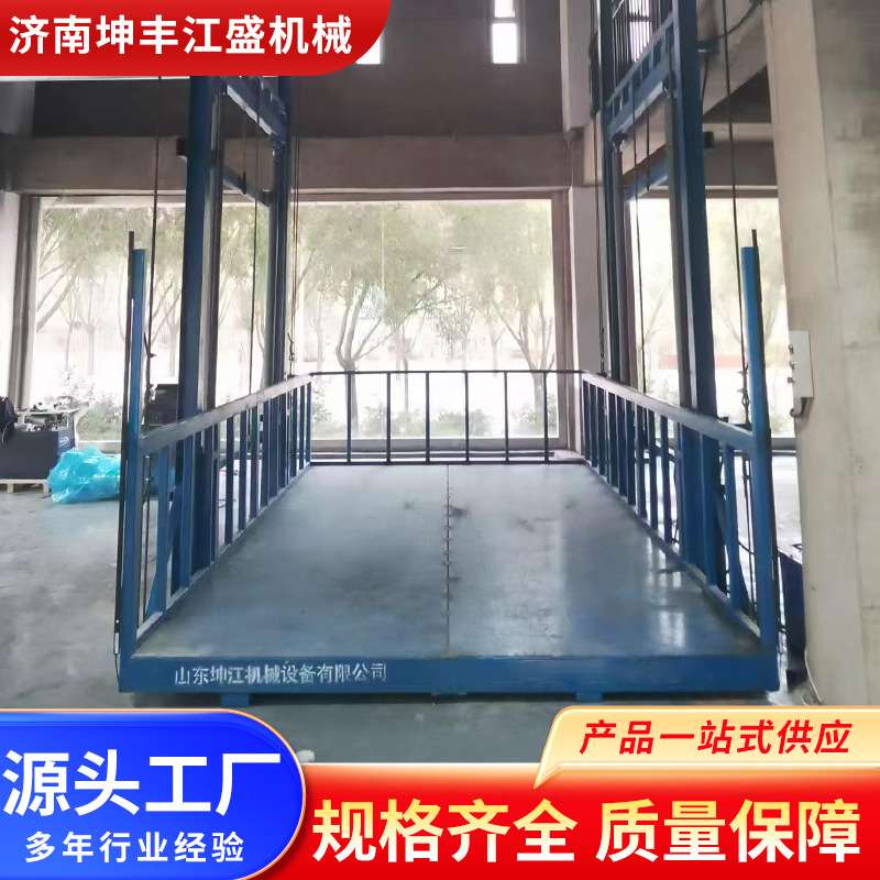 厂房货梯升降机货物提升机2吨5吨导轨汽车举升大吨位液压仓库平台