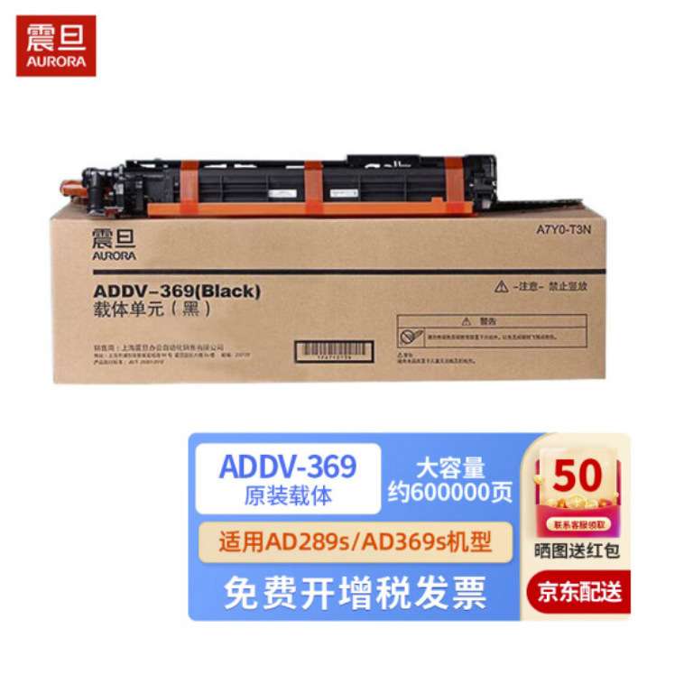 震旦ADT-369KMCY原装碳粉墨粉盒鼓组件显影震旦ADC309/369复合机