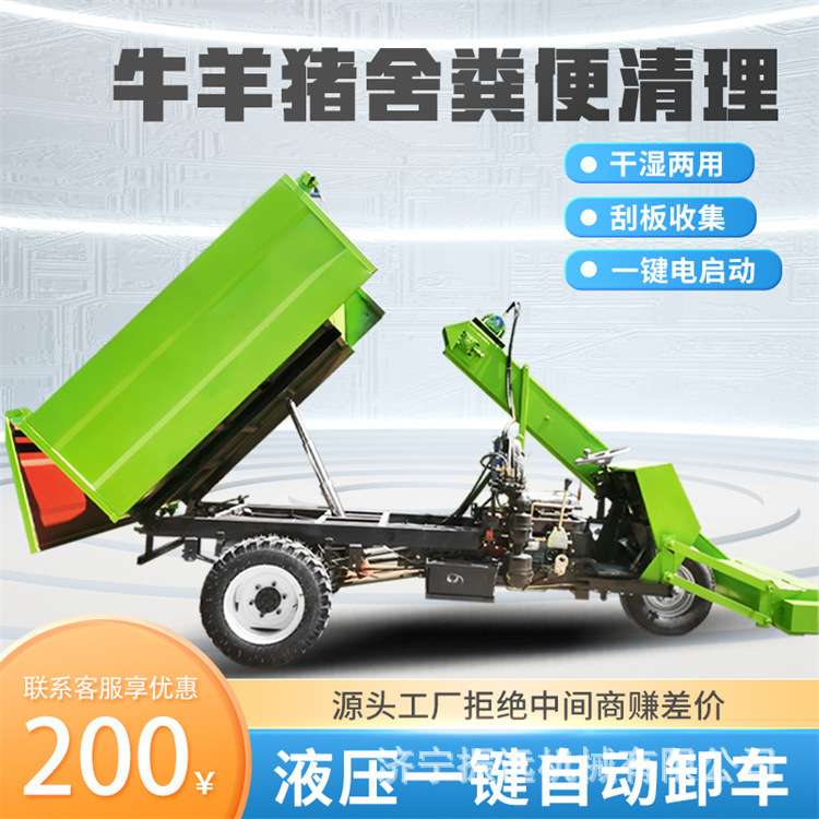 牛舍地面柴油清粪车5方大容积牧场铲粪机节省人力四轮清理机