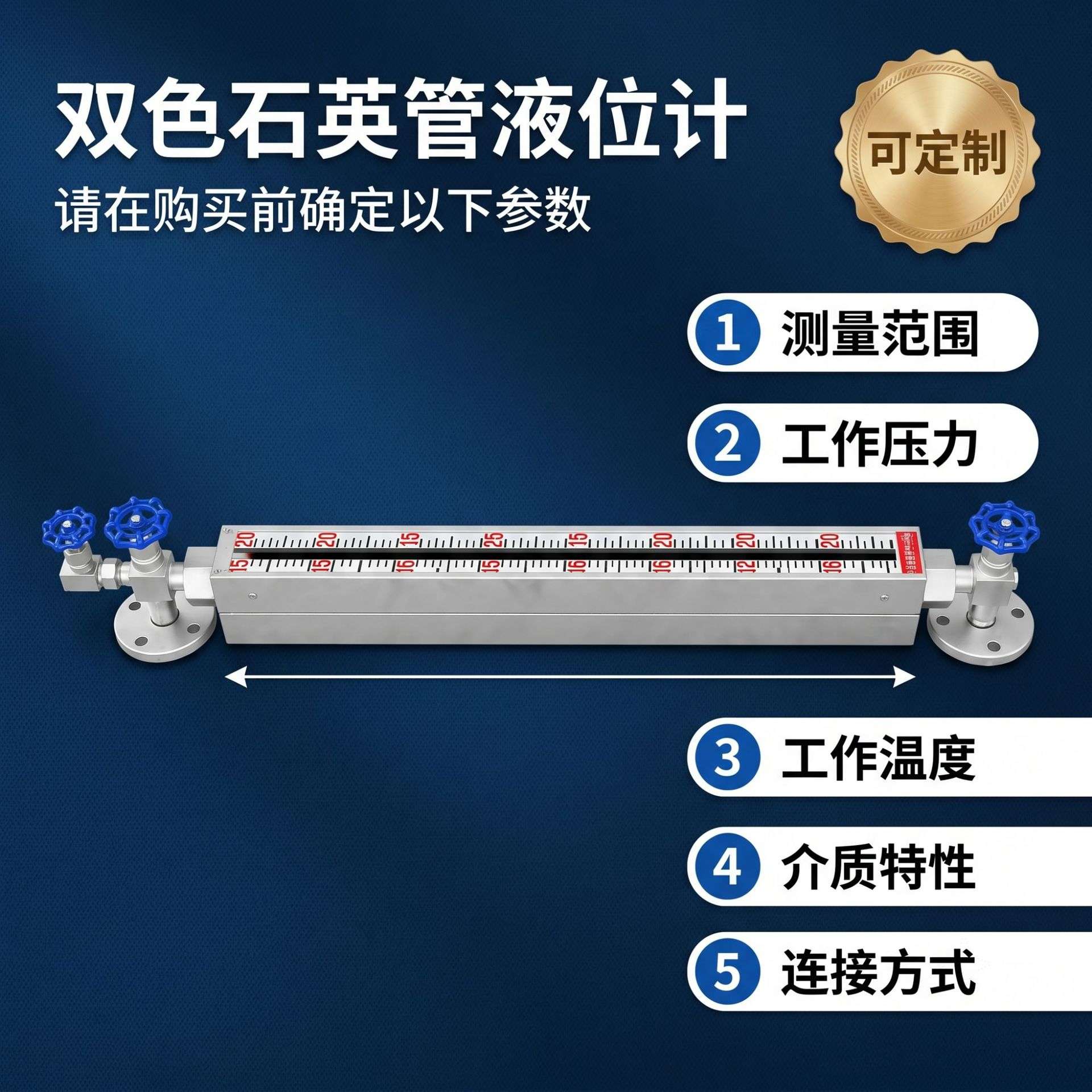 专业高温双色石英管液位计LED带光源锅炉B49H-25石英管双色水位计