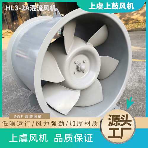 JSF斜混型加压轴流风机JSF-GM-560 2.2kw  10200m3/h 473pa