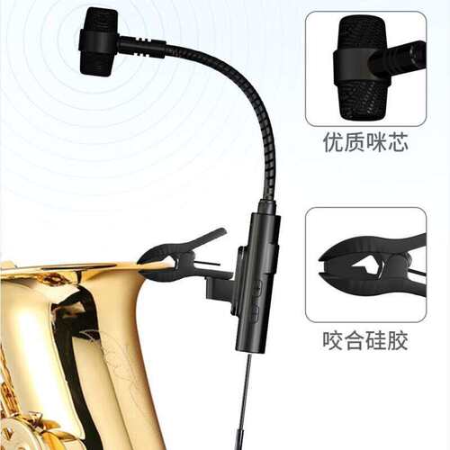 SACCVH尚好萨克斯拾音器SH830 无线麦克风户外演出专业无一件代发