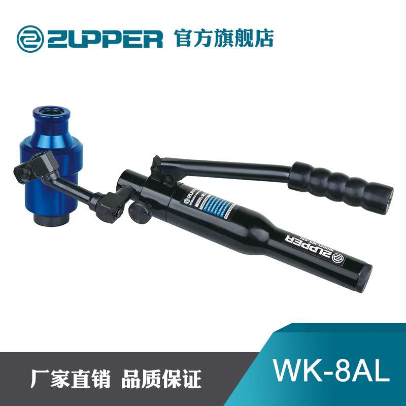 巨力工具卓普手动液压万向开孔器Φ22.5-61.5整体式开孔工具WK