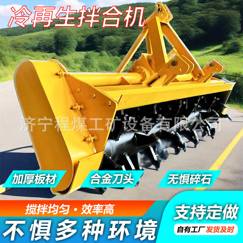 冷再生拌合机稳定土拌合机公路筑路冷再生拌和机牵引式灰土拌合机